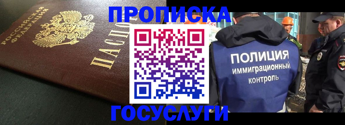 пропишу в квартире в Королёве