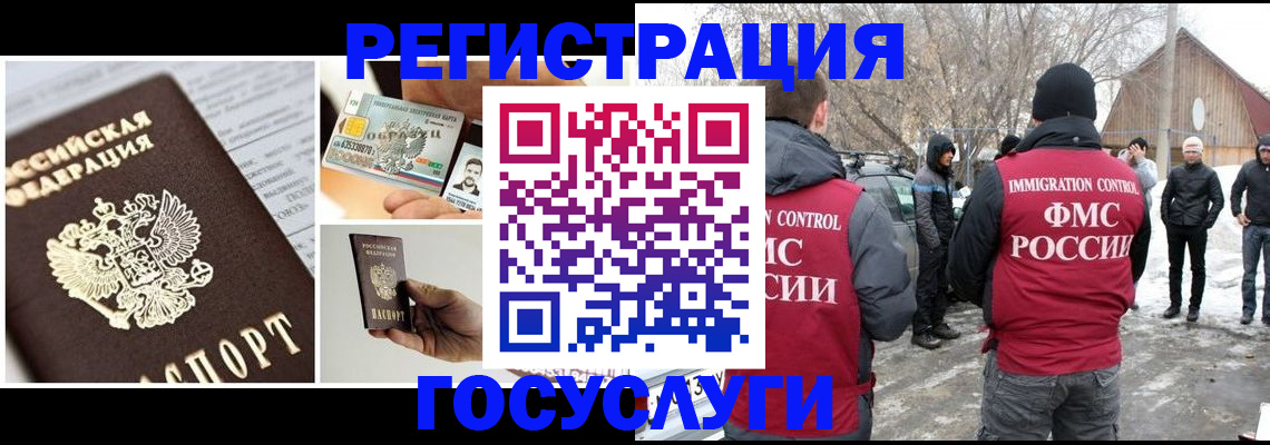 временная регистрация адрес в Королёве