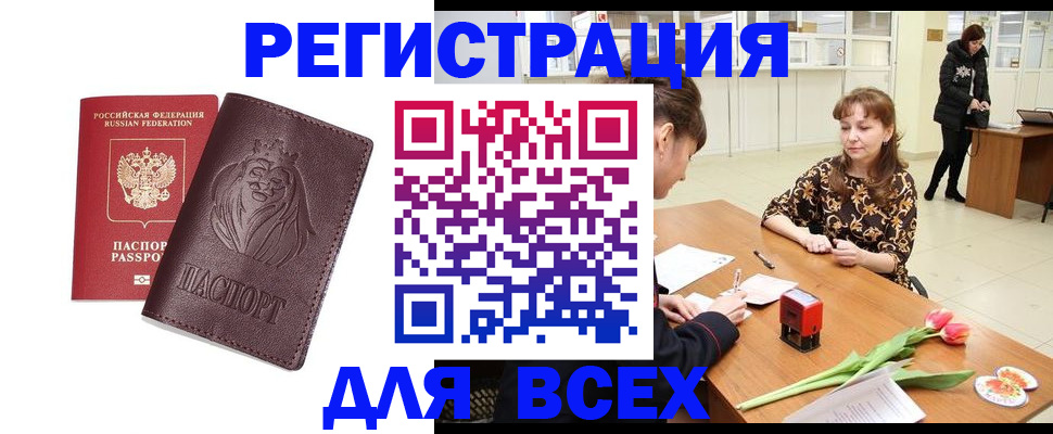 временная регистрация законно в Королёве