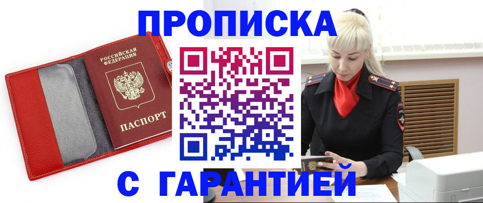 временная регистрация поиск в Королёве
