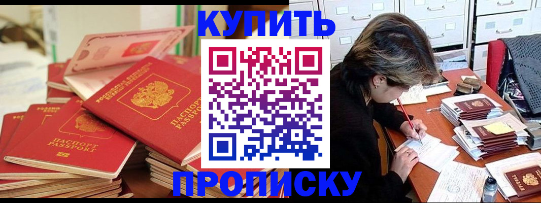миграционный учет в Королёве